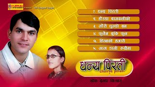 New Deuda Song 2024  Dhannya Pirati धन्न्य पिरती  Bhuwan DahalHarina Saud  Sangeet Saugat [upl. by Nauqed139]