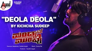 Deola Deola Promo Kichcha Sudeepa Mandya to Mumbai  Charan Raj  Sanjjanaa Galrani  Rakesh Adiga [upl. by Holly]