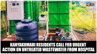 KANYAKUMARI RESIDENTS CALL FOR URGENT ACTION ON UNTREATED WASTEWATER FROM HOSPITAL [upl. by Farica]