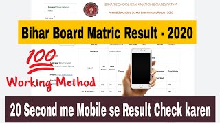 Matric ka Marksheet kaise dekhen  Full Result Sheet  Bihar Board Matric 10th Result2020  class [upl. by Andryc]