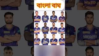 Korbo lorbo jitbo re  Ami kkr  r apnara [upl. by Vivica]