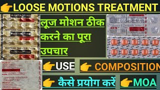 loose motions treatment।। Diarrhoea treatment।।use।। composition।।side effects [upl. by Mckale]