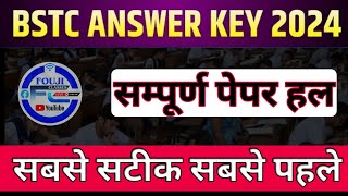 BSTC ANSWER KEY 2024  BSTC PAPER ANALYSIS  BSTC PAPER SOLUTION 2024  BSTC पेपर हल 2024 [upl. by Teevens]