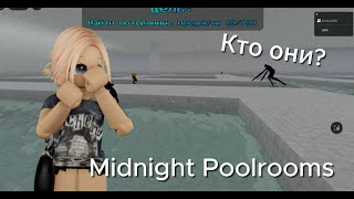 Исследуем бассейны Midnight Poolrooms in ROBLOX [upl. by Llireva265]