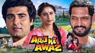 Aaj Ki Awaz Hindi Full Movie  Raj Babbar Smita Patil Nana Patekar Dheeraj Kumar  Bollywood Film [upl. by Hgeilhsa49]