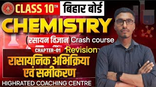 rasayanik abhikriya avn samikaran  Chemistryclass10 chapter1 biharbaord Class10Chemistry [upl. by Calypso]