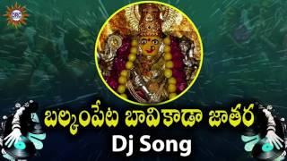 Balkampeta Bavikada Jathara dj song  Yellamma Devotional Songs  Telengana Folks [upl. by Andi]