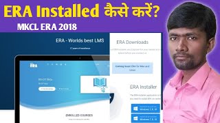 ERA Download Kaise Kare 2022  MKCL ERA 2018 [upl. by Horatia]