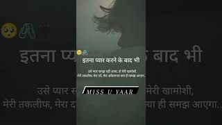 Dil se sunn Piya ye✨️🌸Naino ne baandhi Aesthetic lyrics status❤️ trending love shorts lofi [upl. by Fidellas881]