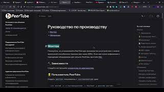 Трейлер Установка Peertube быстро легко 100 полная настройкаpeertube video [upl. by Sidonia]