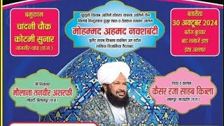 Maulana Ahmad naqshbandi Sahab Hyderabad program kotmi Sonar minar Luthra Sharif [upl. by Ahon]