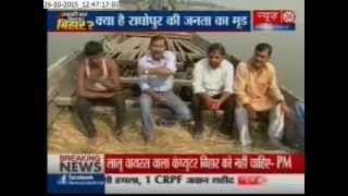 Bihar Election 2015  Raghopur Ka Ran with Sukesh Ranjan [upl. by Nitfa]