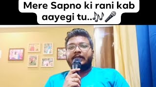 Mere Sapno ki rani kab aayegi tu Karoake Practice  Kishore Kumar  Rajesh Khanna [upl. by Ennyroc243]