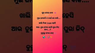 Love status  sambalpuri love status  new sambalpuri status  new sambalpuri videos trending love [upl. by Ferren]