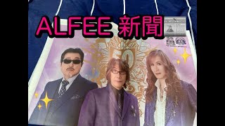 【THE ALFEE】ALFEE新聞！ [upl. by Ahsiled322]