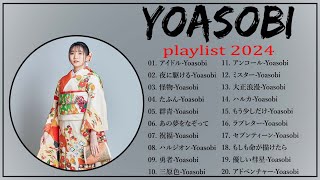 「アイドル」YOASOBIメドレー 2024🍁YOASOBIのベストソング🍀Best Songs Of YOASOBI 2024🍂YOASOBI Playlist 2024 [upl. by Plotkin371]