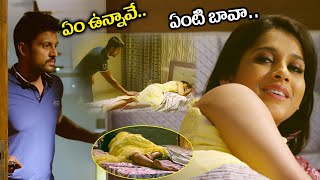 ఏం ఉన్నావే  Rashmi Evergreen Romantic Scene  Rashmi Gautam movie scenes telugu [upl. by Meingolda]