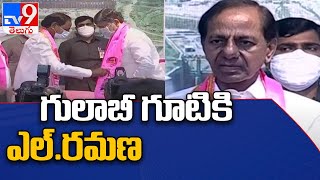 Telangana Politics  తెలంగాణ భవన్ కు చేరుకున్న L Ramana  TV9 [upl. by Irmine]