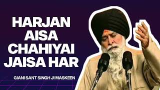 Harjan Aisa Chahiyai Jaisa Har  Giani Sant Singh Ji Maskeen [upl. by Allyce]