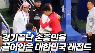 손흥민 이강인을 보고 너무많이 몰려드는 상대팀 선수들ㅋㅋㅋ [upl. by Lore]