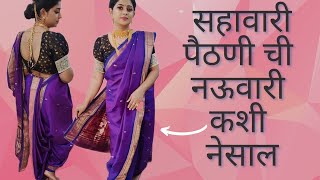 How To Drape Nauvari Saree  Nauvari Sadi Kashi Nesaychi [upl. by Sigmund]