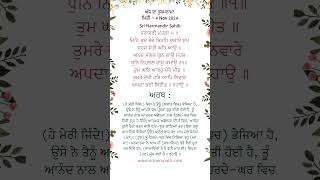 Hukamnama from Amritsar Today darbarsahib hukamnama  4  November  2024 [upl. by Majka]