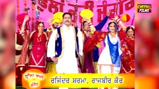 Rajinder Sharma Rajbir Kaur Telecast on DD Punjabi New Year Program Fullan Bhri Changer [upl. by Ativak]