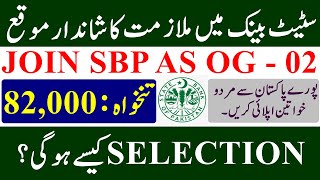 State Bank of Pakistan Jobs 2022  SBP Jobs 2022  SBOTS 2022  State Bank Jobs 2022  Bank Job [upl. by Eidna]