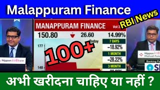 Manappuram Finance share latest news todayManappuram Finance news todayQ2 ResultsTarget Tomorrow [upl. by Tacita]