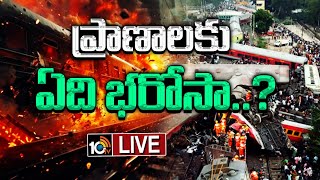 LIVE  Special Focus on Train Incidents  వరుస రైల్వే ప్రమాదాలకు కారణమేంటి  10tv [upl. by Mollie424]