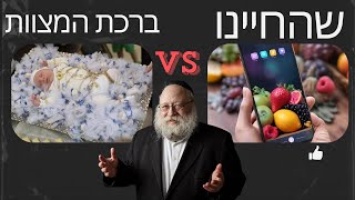 Rambam InDepth I Blessing Order Mitzvah vs Shehecheyanu [upl. by Ardnossac]