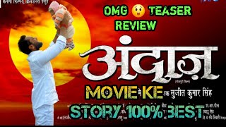 Andaaz Trailer official REVIEW  Khesari Lal Ft Arshi Khan  Sonik Gauda  Movie Bhojpuri [upl. by Ybrek]