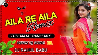 Aila Re Aile DJ Remix  Fulli Matal Dance Mix  Puja Special  Hard Bass JBL DJSong  Rahul Babu [upl. by Vedis806]