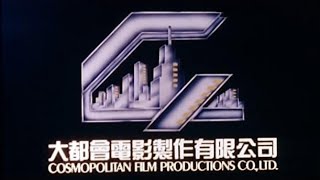 FICTIONAL Cosmopolitan Film Productions Co Ltd 1989 older print 1 [upl. by Earised]