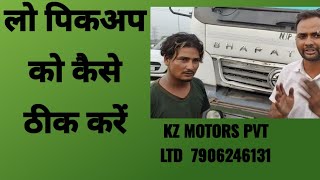 BHARAT BENZ 1617R LOW PICK MEERUT driver feedback after quick repair vehicle [upl. by Etnahs]