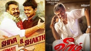 Jilla Vs Veeram  First 4 Four Days box Office Report  Comparison  Vijay Vs Ajith [upl. by Noslien]