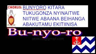 Bunyoro Kitara Kingdom Anthem Lyric Video [upl. by Corny]