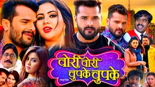 Chori Chori Chupke Chupke Bhojpuri Film 2023। Khesari Lal Yadav। Sahar Afsa। Full Movie Fact [upl. by Ricketts]