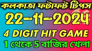 Kolkata FF Rolling game tips 22112024  Kolkata FF Special [upl. by Reyem]