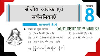 class 8 maths chapter 8 exercise 84  प्रश्नावली 84  new syllabus  RBSE ncertup board career [upl. by Essie]