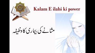 masany ki bemari ki wazifahealth tips in urdumasana ki kamzori ka ilaj in urdu [upl. by Lucier]