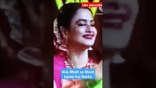 Alia Bhatt se Masti karte hue Rekha bollywoodactrees youtubeshorts [upl. by Introk]