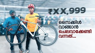 ഒടുവിൽ മേടിച്ചു പക്ഷെ പൈസ🤐🥴 Getting my 3rd bicycle from Decathlon Kochi [upl. by Dorthy]