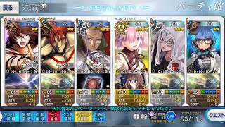 FGO 12 Labors Hercules F2P setup [upl. by Galer930]