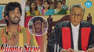 Oka Vichitram Movie Interesting Climax Scenes  iDream Hyderabad [upl. by Nickolas73]