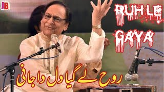 Ruh Le Gya Dil Da Jani  Ghulam Ali Super Hit Song By Jam Zeeshan Jam Brothers Songs 2024 [upl. by Ahsitniuq216]