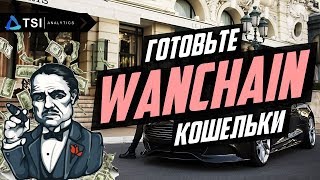 ЗАРАБАТЫВАЕМ на WANCHAIN и ONTOLOGY 💰 Прогноз на BITCOINBTC RIPPLEXRP 2018 [upl. by Beedon]