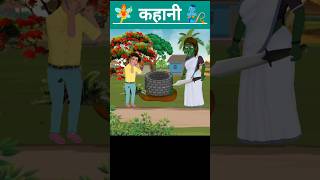 चुड़ैल  Hindi Cartoon Story  Hindi Cartoon new story  Hindi moral story  Moralkahani in hindi [upl. by Manup]