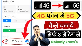 4G फोन में 5G इन्टरनेट चलेगा ये सेटिंग करो  Enable 5G Internet in 4G Phone  5G Network Settings [upl. by Neggem964]