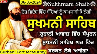 632024 Sukhmani Sahib Path Sukhmani Sahib ਸੁਖਮਨੀ ਸਾਹਿਬ Sukhmani Sahib Nitnem sukhmani ਸੁਖਮਨੀ [upl. by Squires]